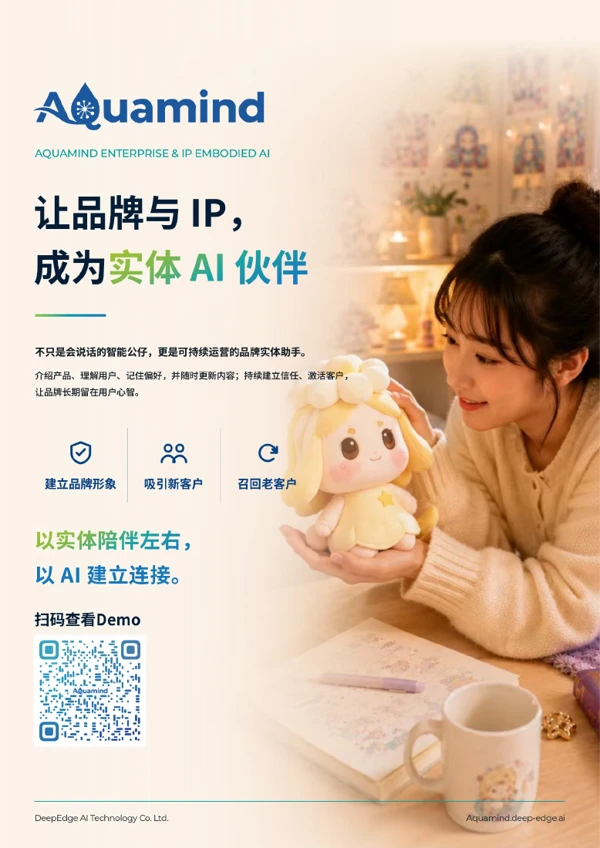 品牌与 IP 运营支持